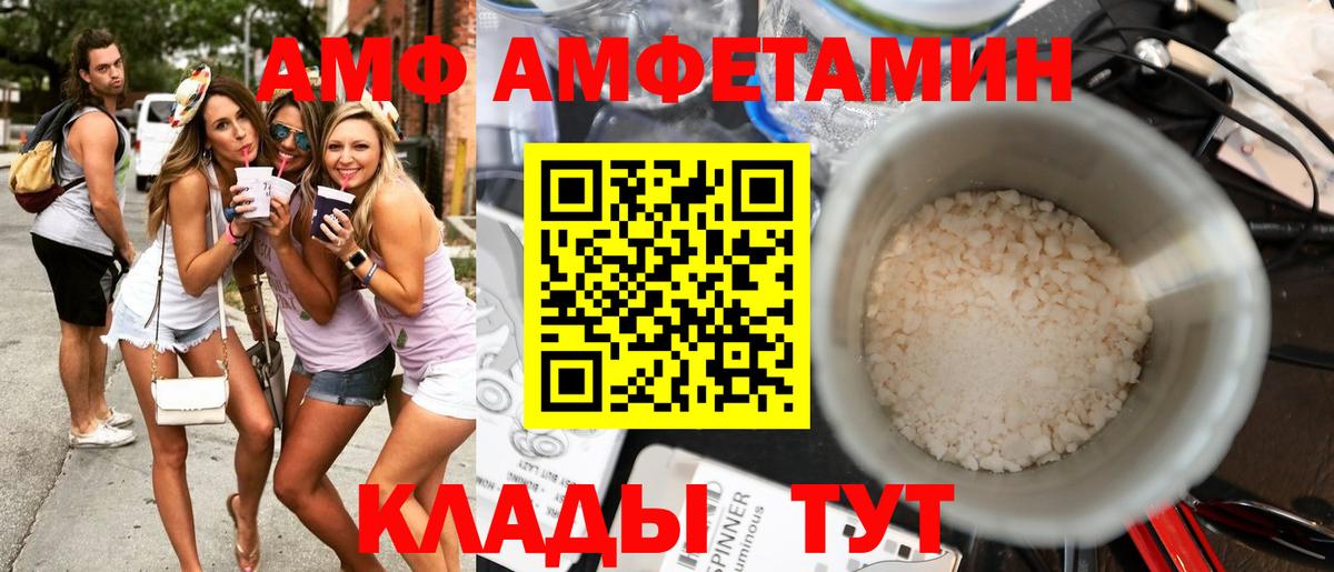 Топки  Amphetamine 98%  Амфетамин  Вход с VPN 