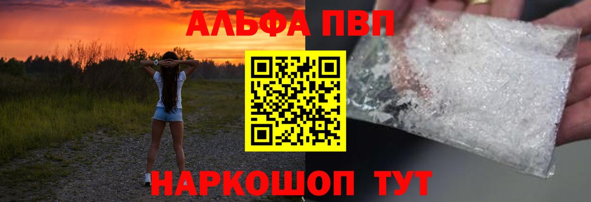 Alpha PVP крисы CK  Вход с VPN  APVP  Топки  A PVP крисы CK 