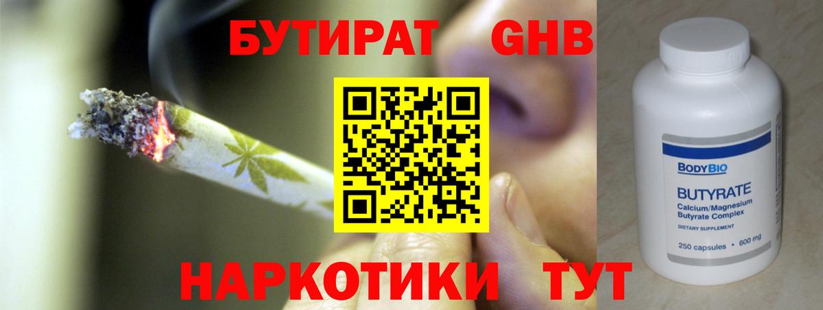 БУТИРАТ BDO 33% Топки