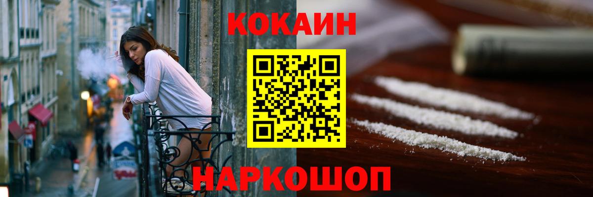Кокаин 99% Топки