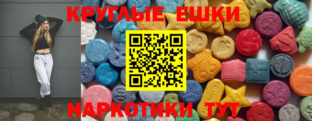 Экстази  Экстази Philipp Plein  Топки  Вход с VPN  Экстази Cube 