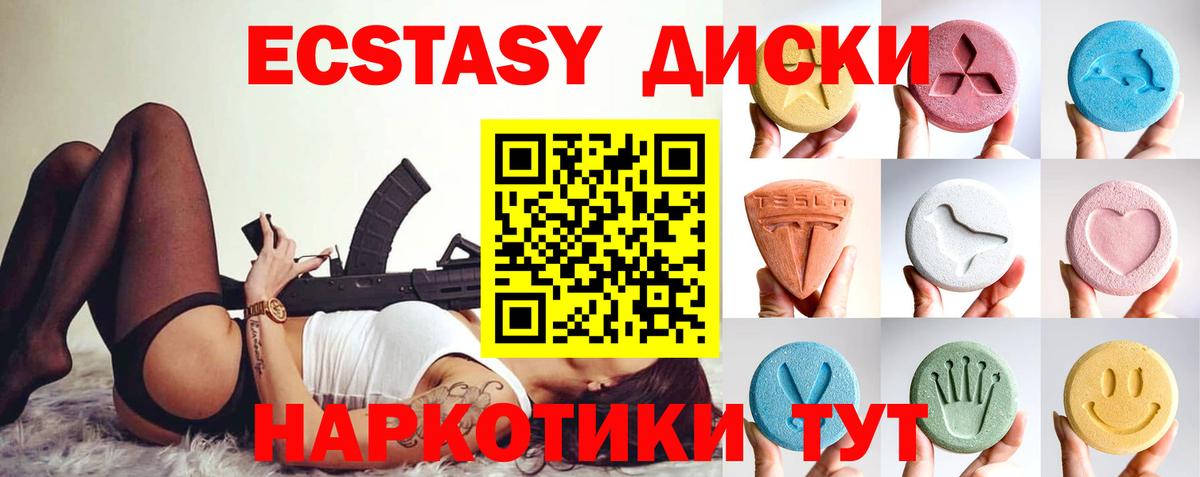 Ecstasy mix Топки