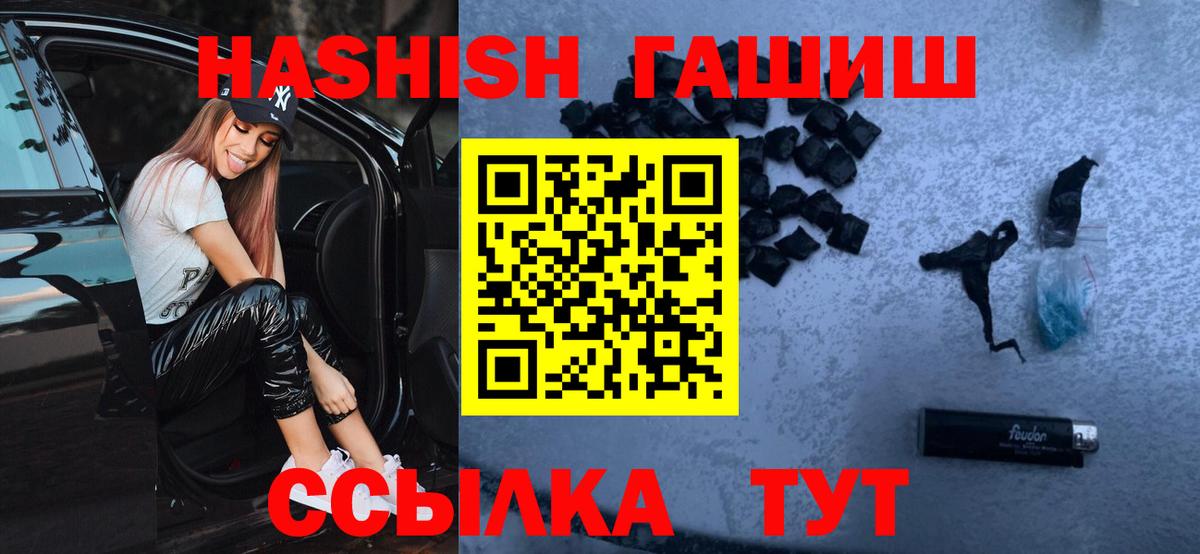 ГАШИШ гашик  ГАШ хэш  ГАШИШ  Вход с VPN  Топки 