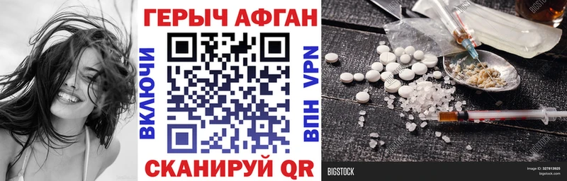 ГЕРОИН Афган  купить закладку  Топки 