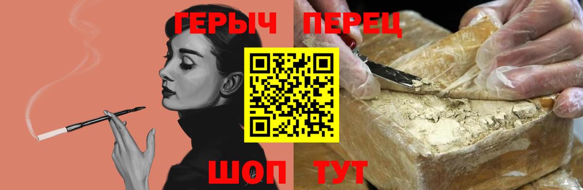 Героин Heroin  Вход с VPN  Топки 