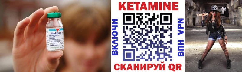 Кетамин ketamine  Топки 