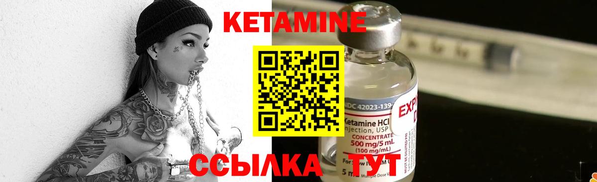 КЕТАМИН VHQ  Вход с VPN  Топки 
