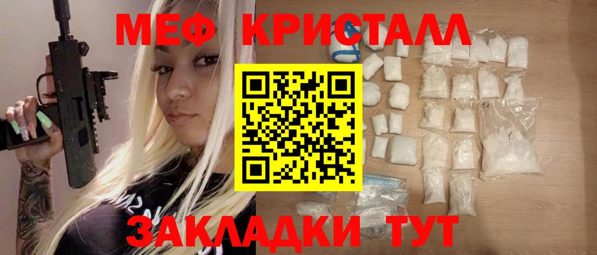 Топки  МЯУ-МЯУ 4 MMC  Мефедрон мука  Мефедрон  Мефедрон  Вход с VPN 