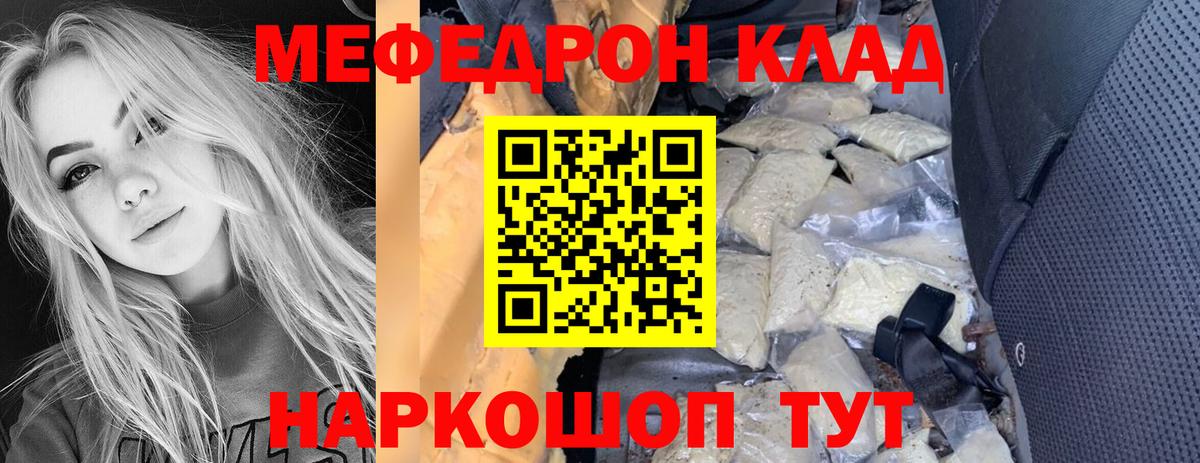 Меф мука Топки