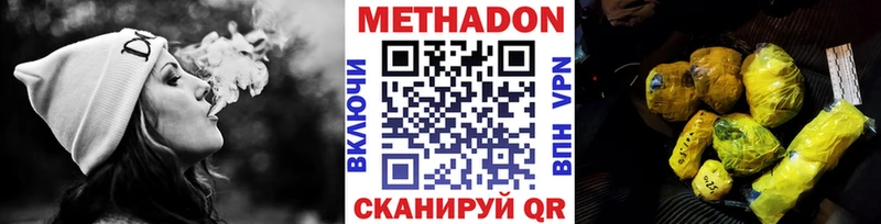 Метадон methadone  как найти   Топки 