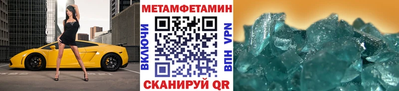 закладка  Топки  Первитин кристалл 