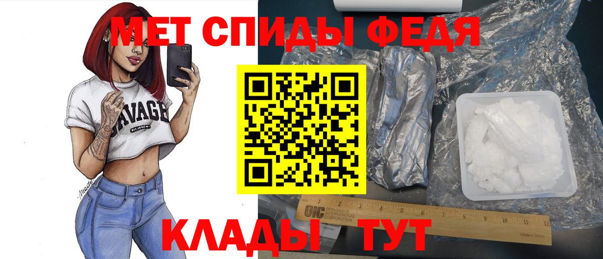 Первитин Methamphetamine Топки