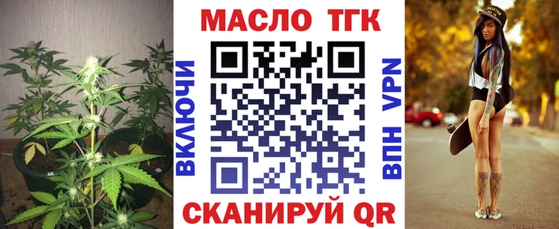 ТГК гашишное масло  купить наркоту  Топки 