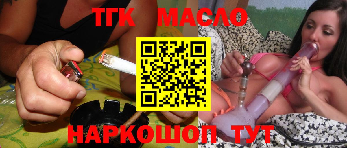 ТГК концентрат Топки