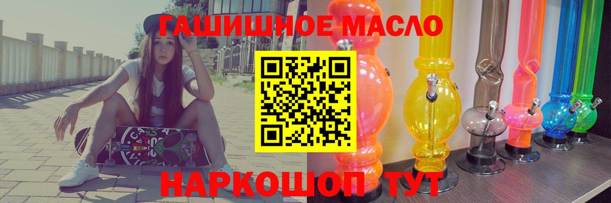 Топки  Дистиллят ТГК THC oil  Вход с VPN  Дистиллят ТГК жижа 